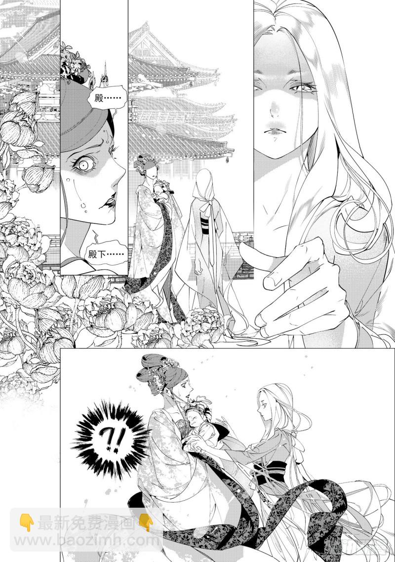 第四十四回 飞羽（下）-第90话