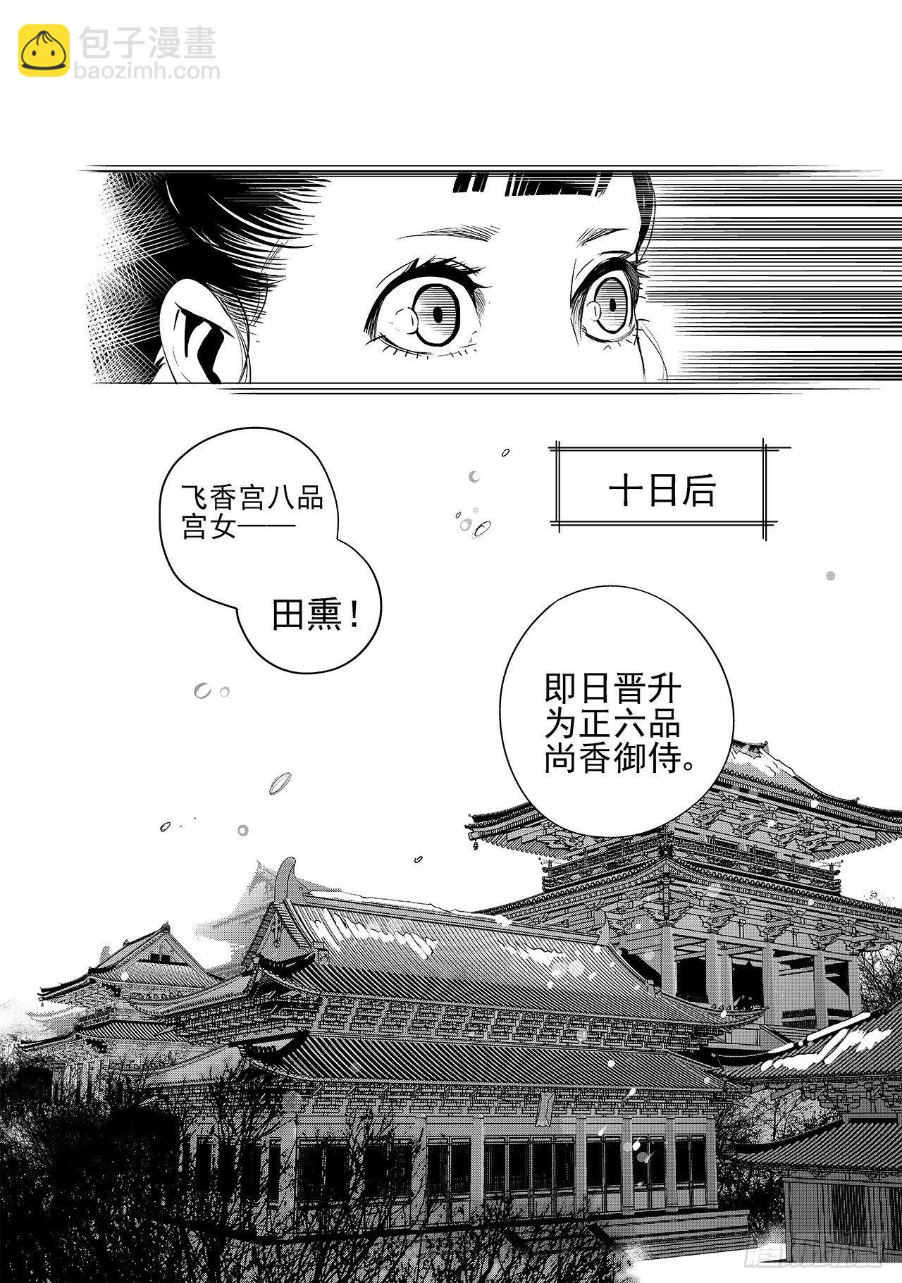 第九回 尚香-第10话