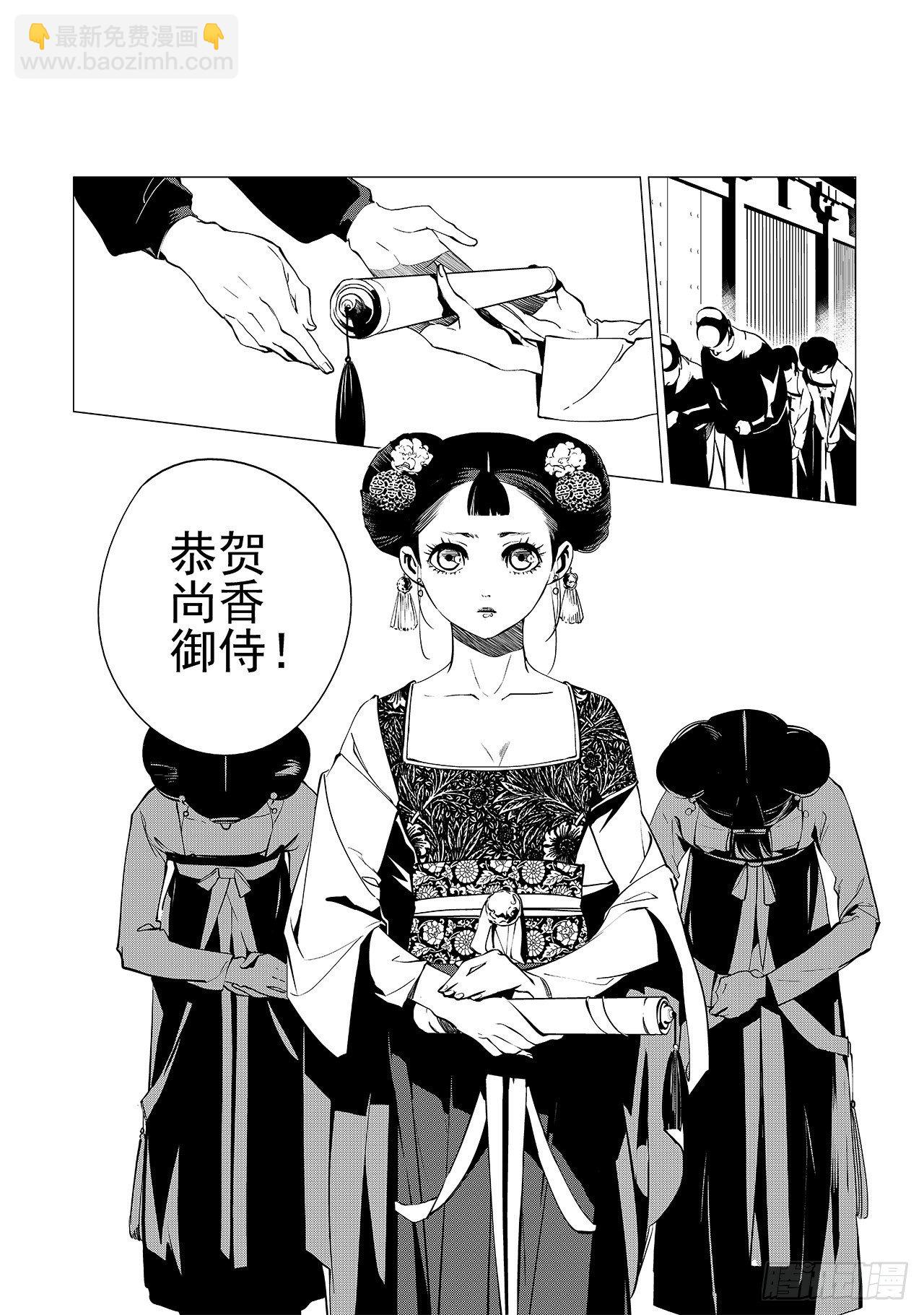 第九回 尚香-第10话