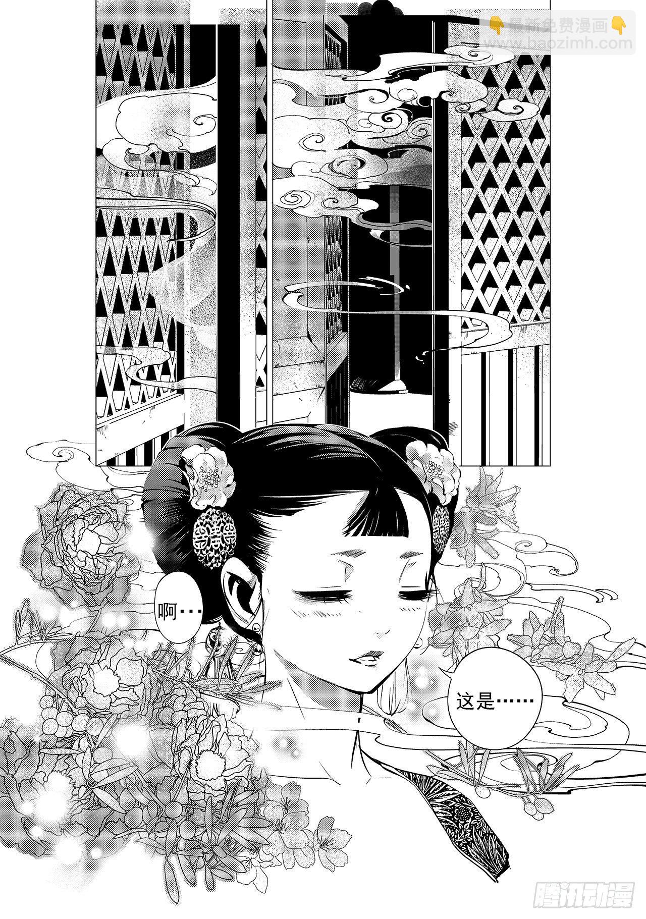 第九回 尚香-第10话