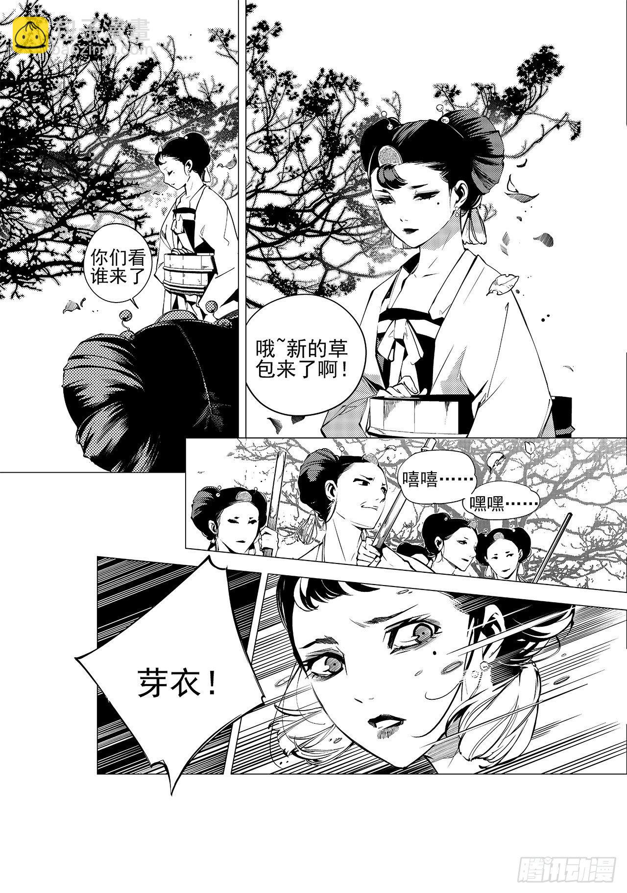 第九回 尚香-第10话