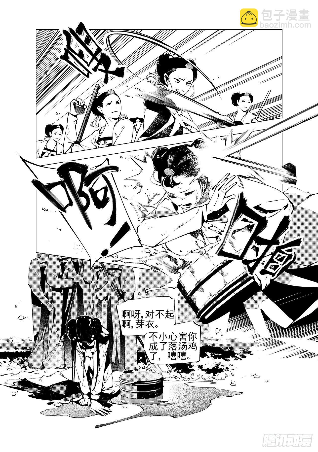 第九回 尚香-第10话