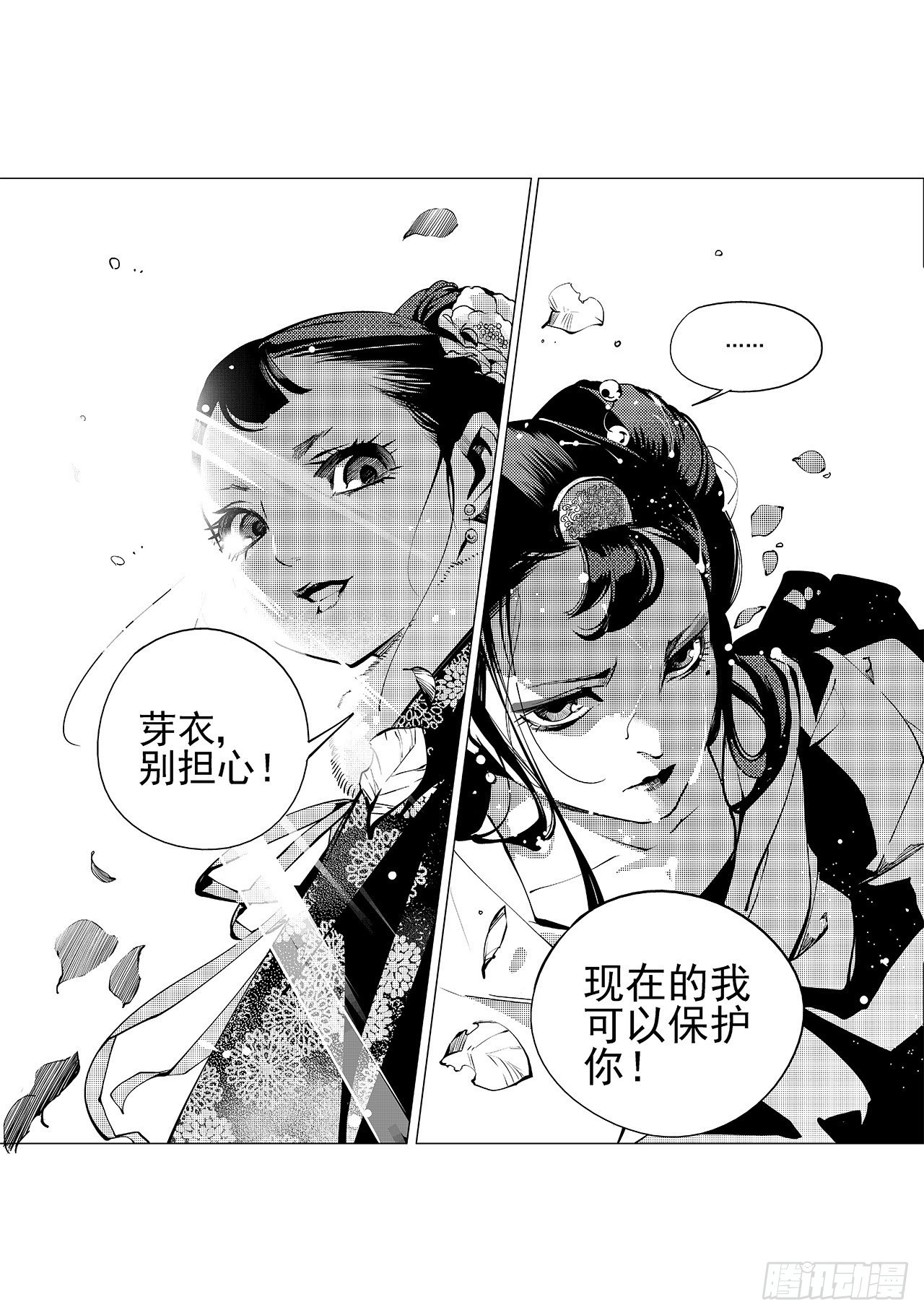 第九回 尚香-第10话