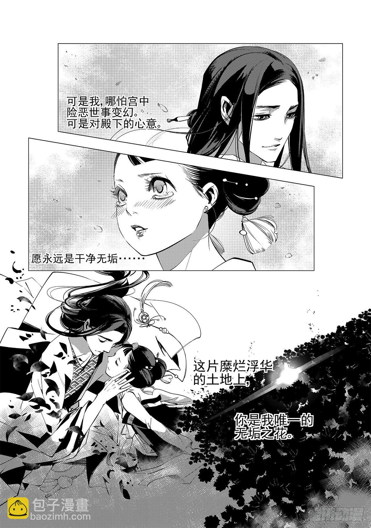 第九回 尚香-第10话