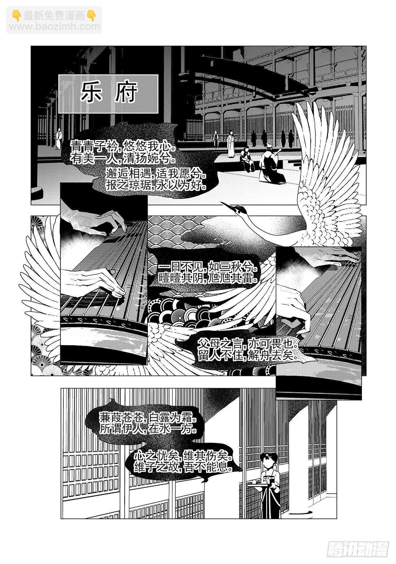 第九回 尚香-第10话