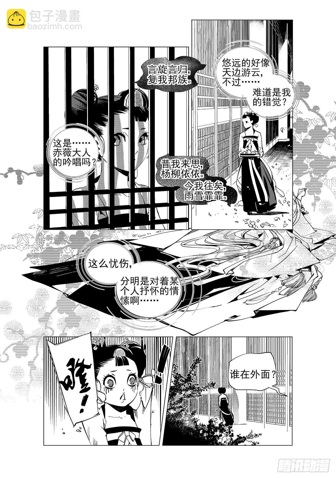 第九回 尚香-第10话