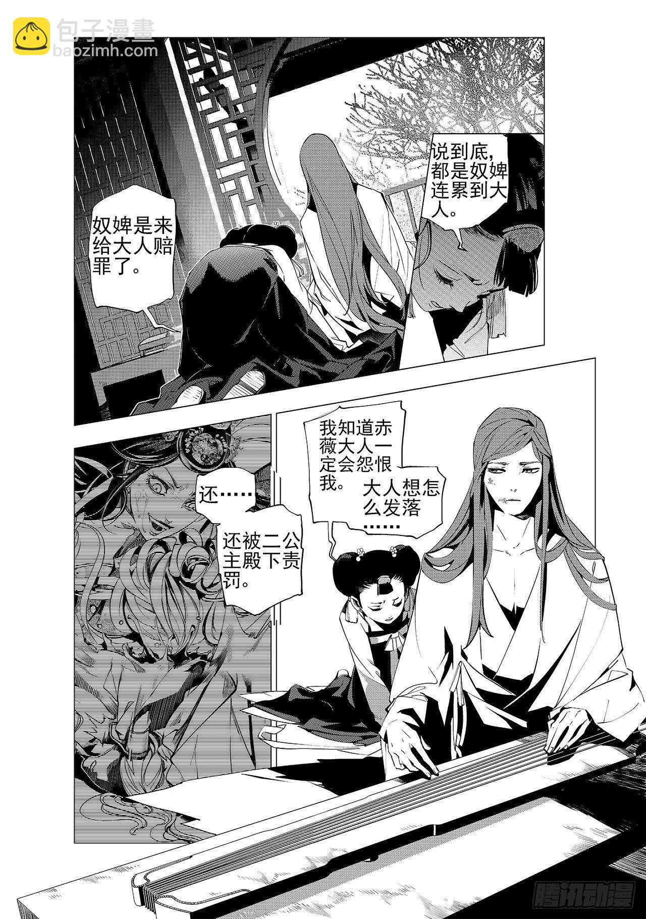 第九回 尚香-第10话