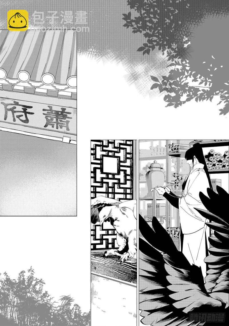 第四十五回 赤发野兽（下）-第92话