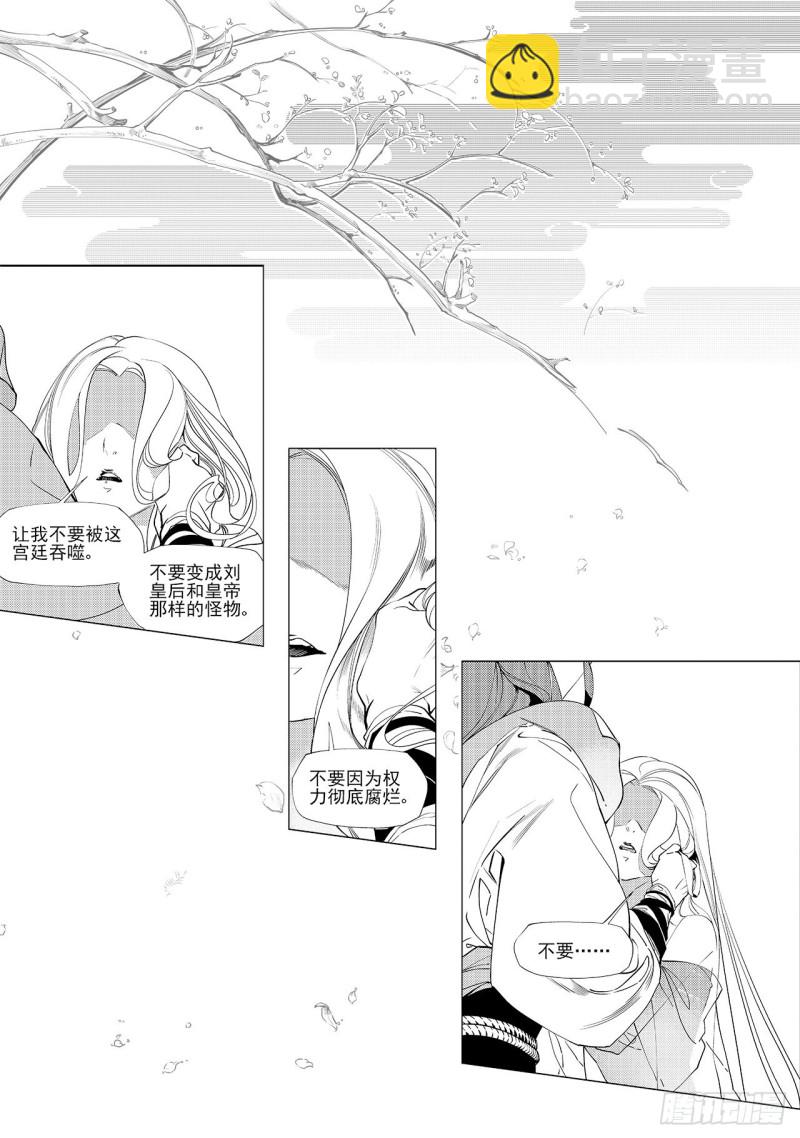 第四十五回 赤发野兽（下）-第92话