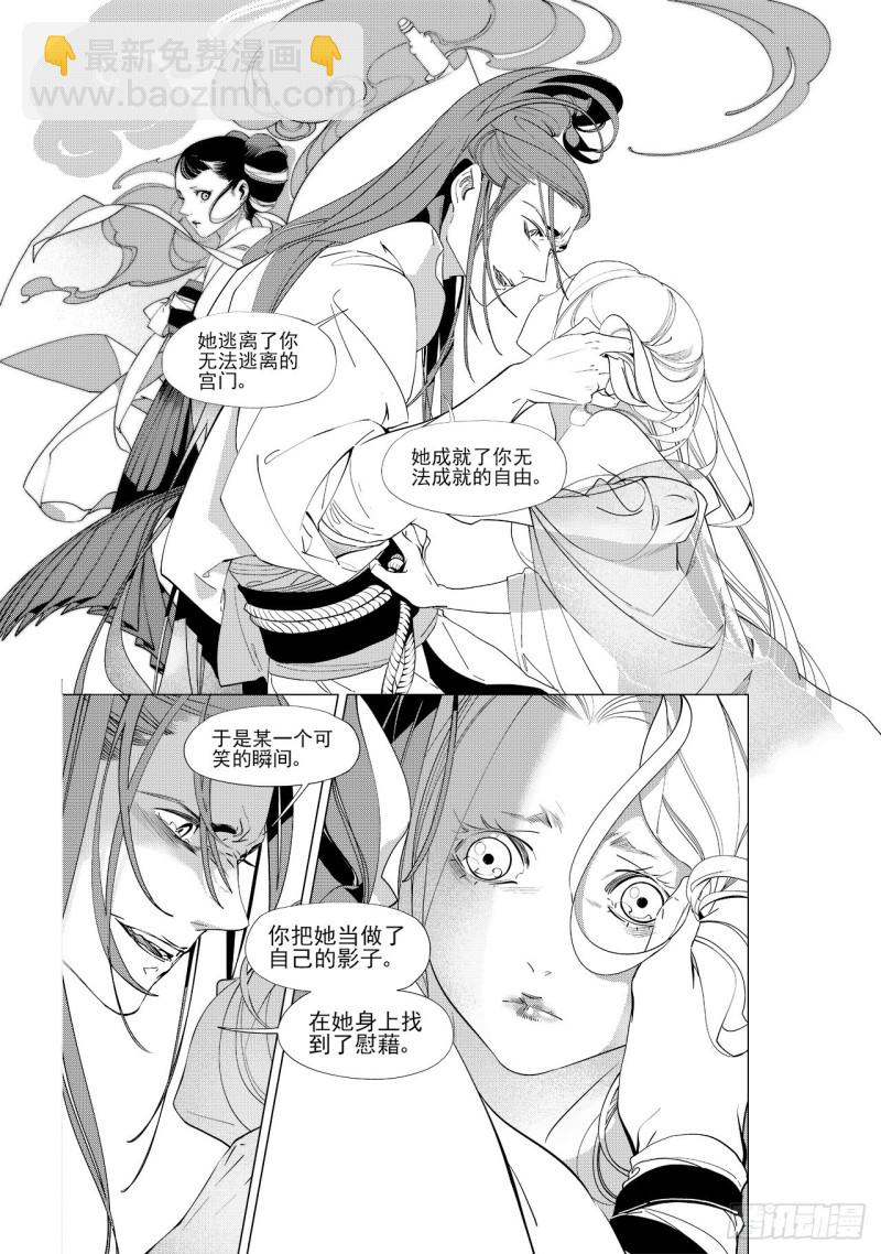 第四十五回 赤发野兽（下）-第92话