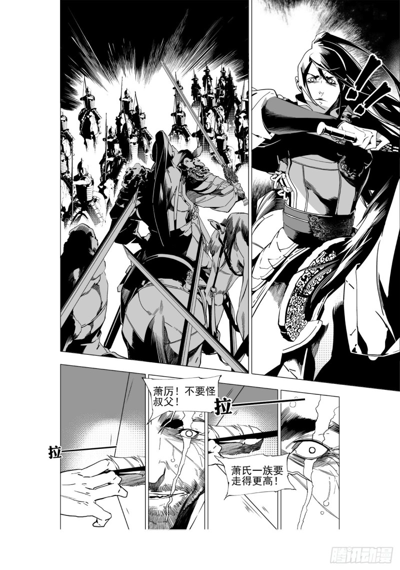 第四十六回 宫魂（下）-第94话