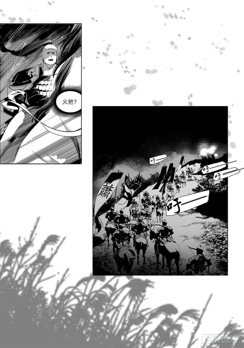 第四十六回 宫魂（下）-第94话