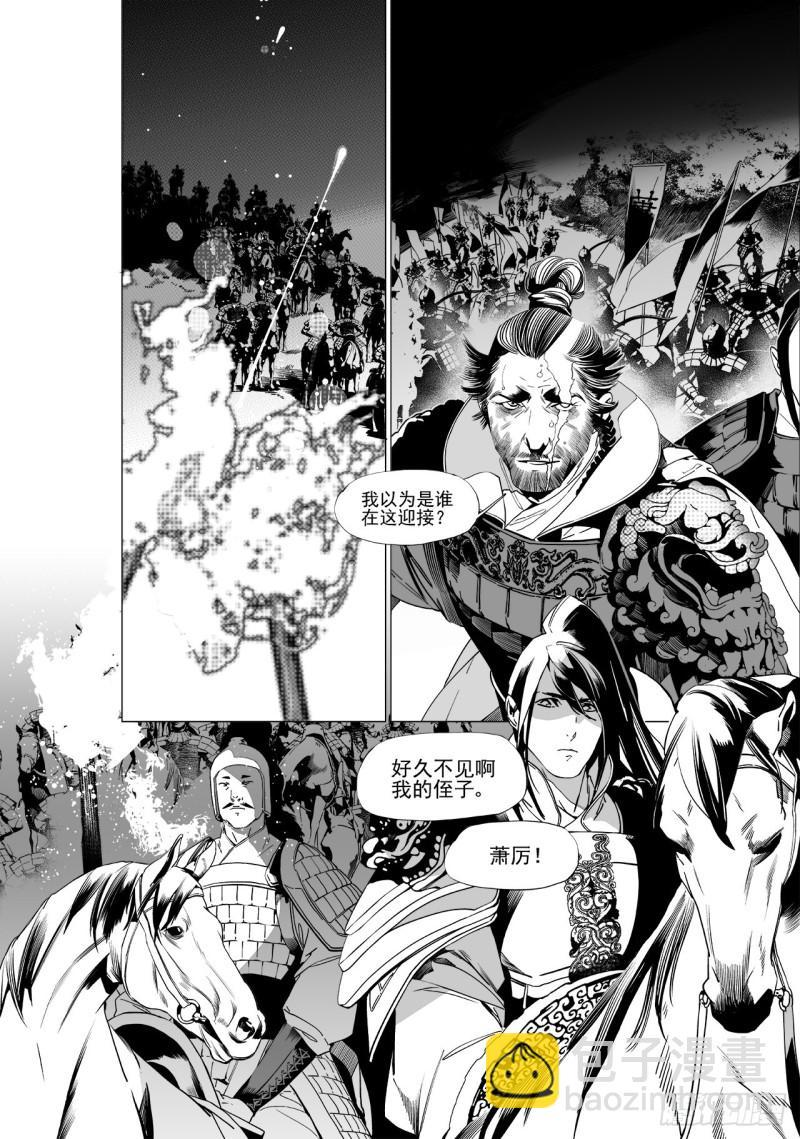 第四十六回 宫魂（下）-第94话