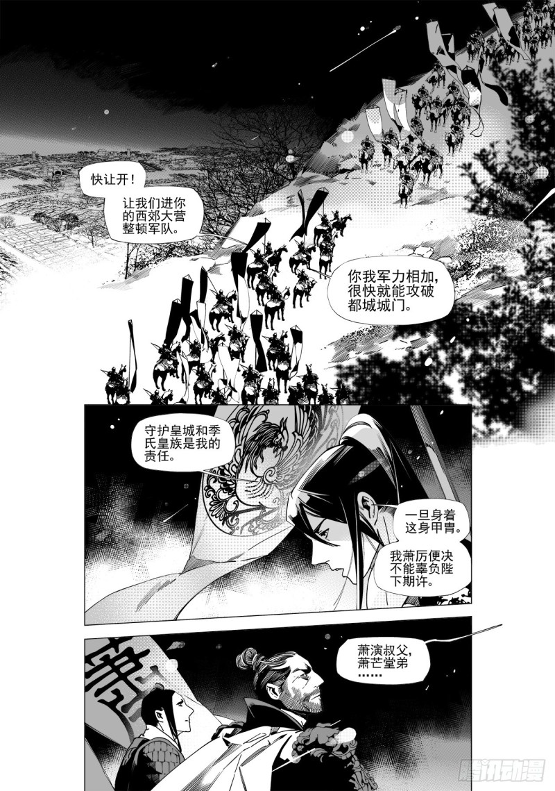 第四十六回 宫魂（下）-第94话