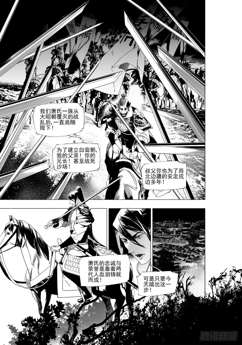 第四十六回 宫魂（下）-第94话