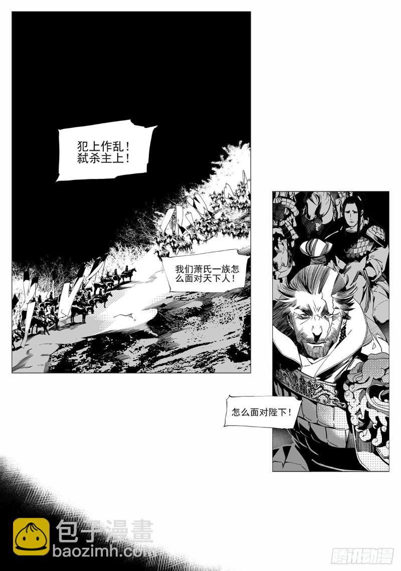 第四十六回 宫魂（下）-第94话