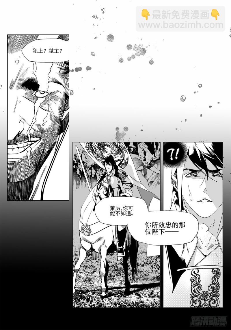 第四十六回 宫魂（下）-第94话