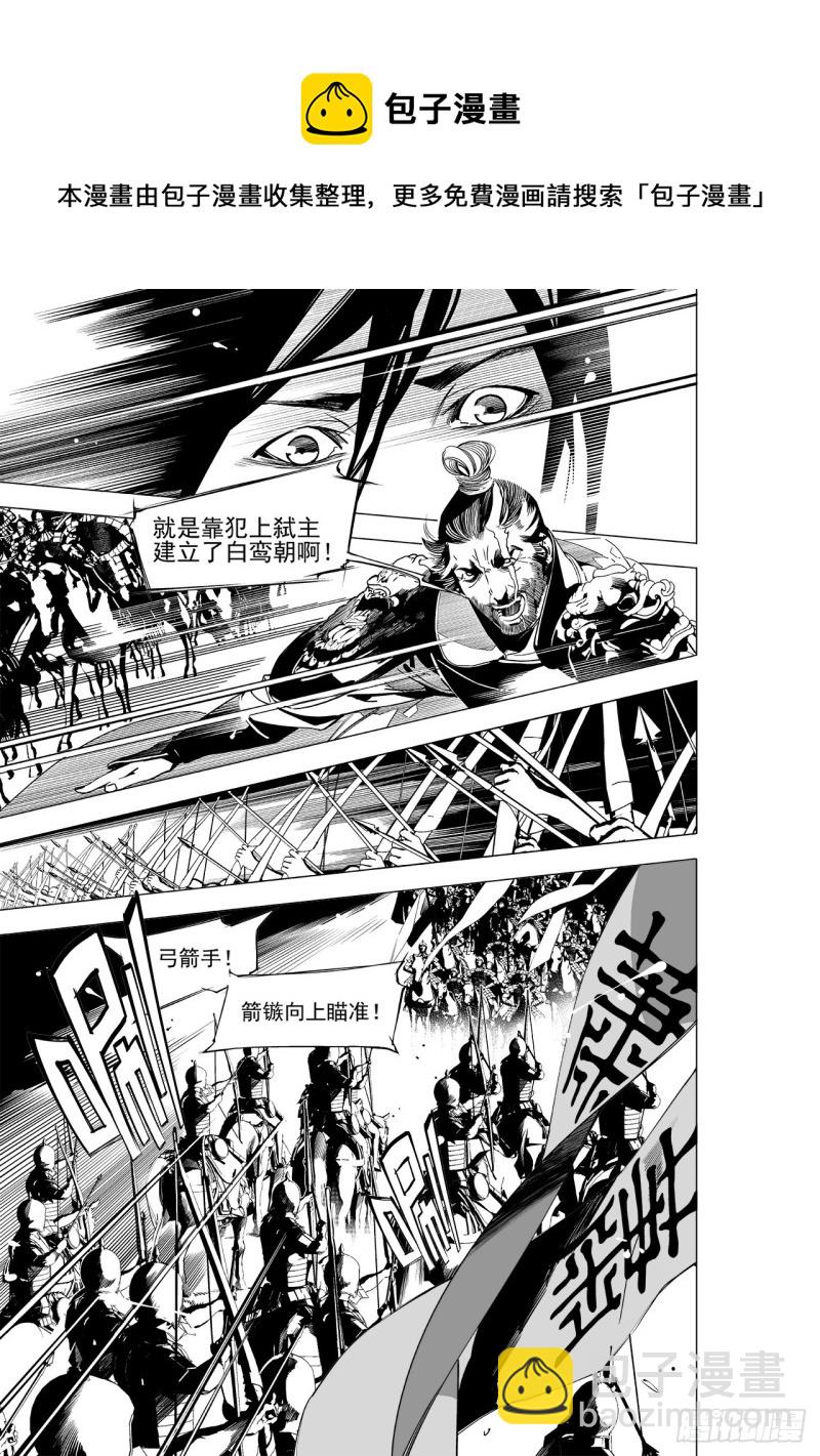 第四十六回 宫魂（下）-第94话