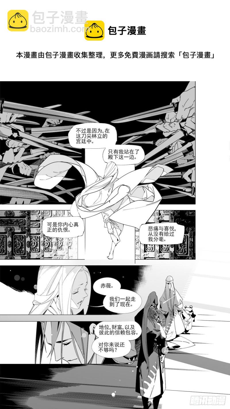 第四十七回 白色旗帜（下）-第96话