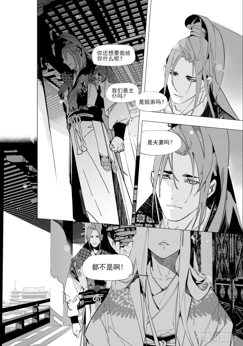 第四十七回 白色旗帜（下）-第96话