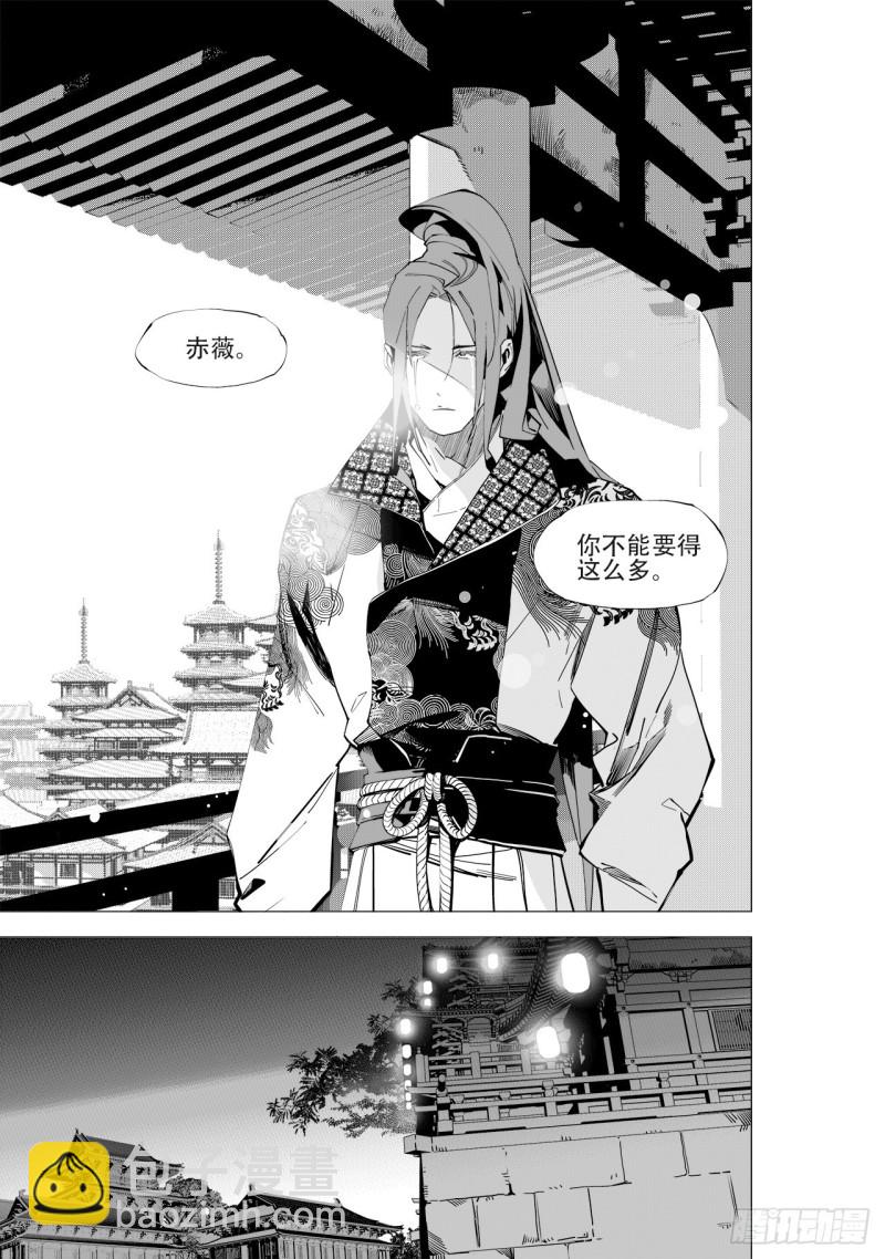 第四十七回 白色旗帜（下）-第96话