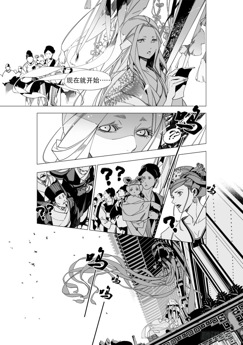 第四十七回 白色旗帜（下）-第96话