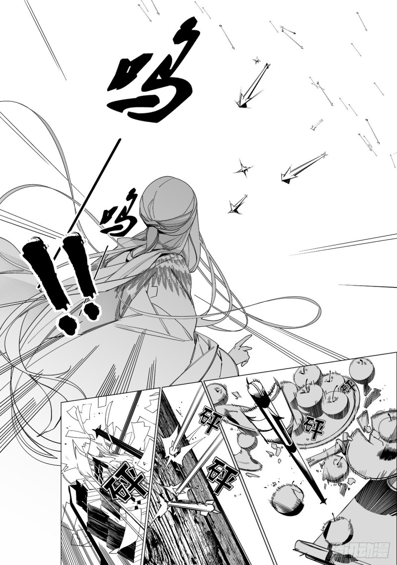 第四十七回 白色旗帜（下）-第96话