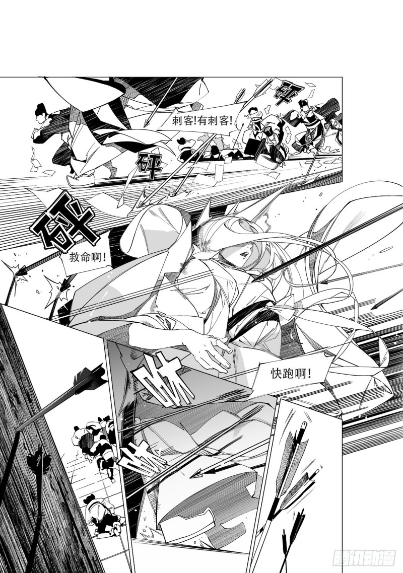 第四十七回 白色旗帜（下）-第96话