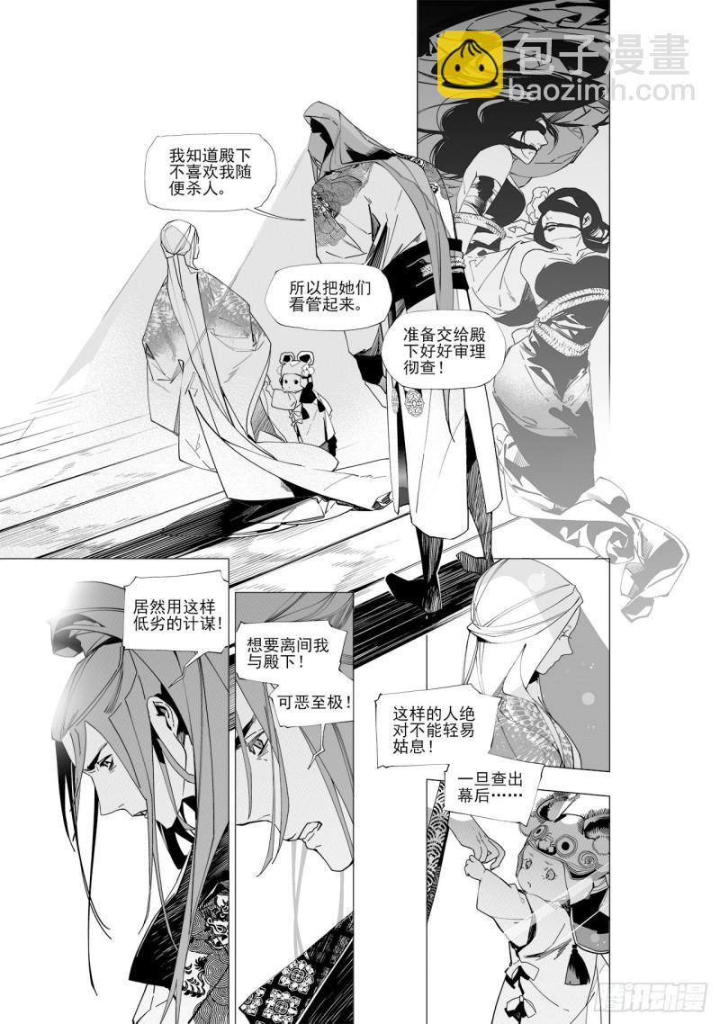 第四十七回 白色旗帜（下）-第96话