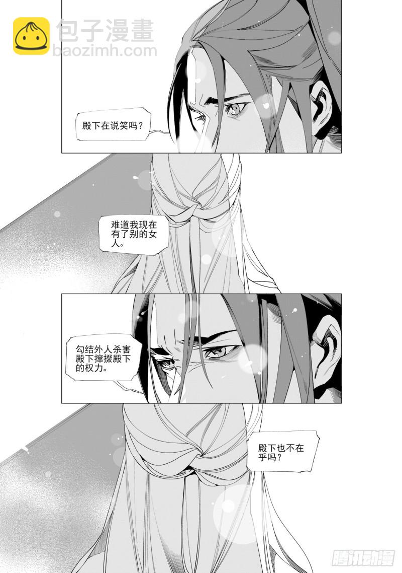 第四十七回 白色旗帜（下）-第96话