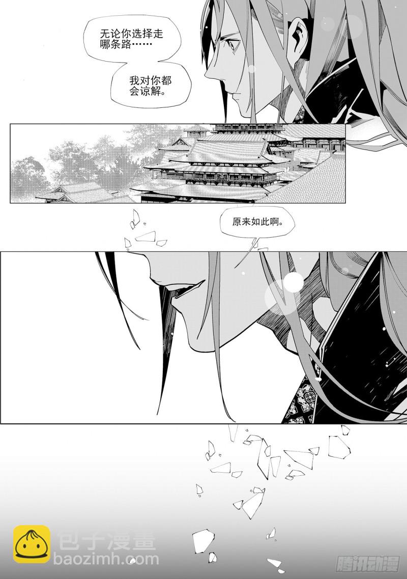 第四十七回 白色旗帜（下）-第96话