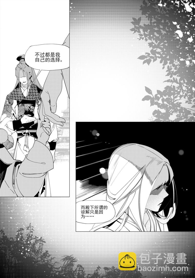 第四十七回 白色旗帜（下）-第96话