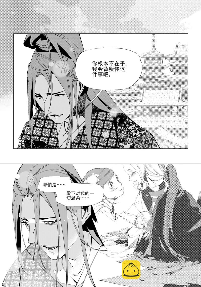 第四十七回 白色旗帜（下）-第96话