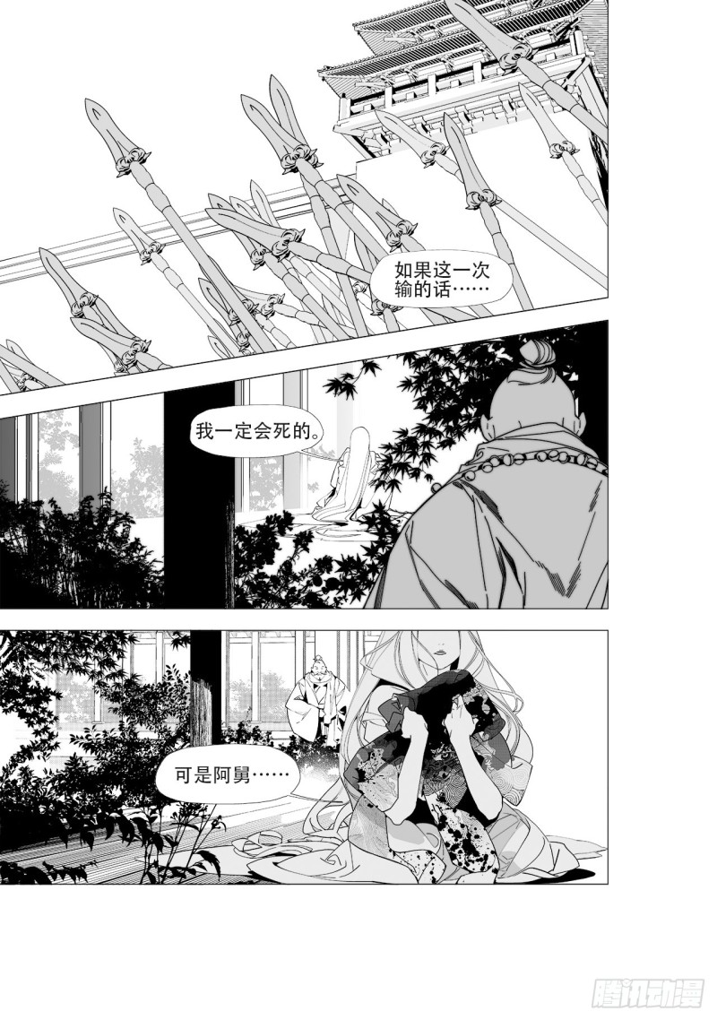 第四十八回 注定的惨败（下）-第98话