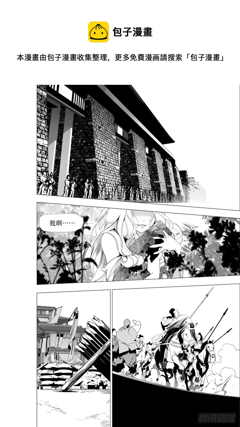 第四十八回 注定的惨败（下）-第98话