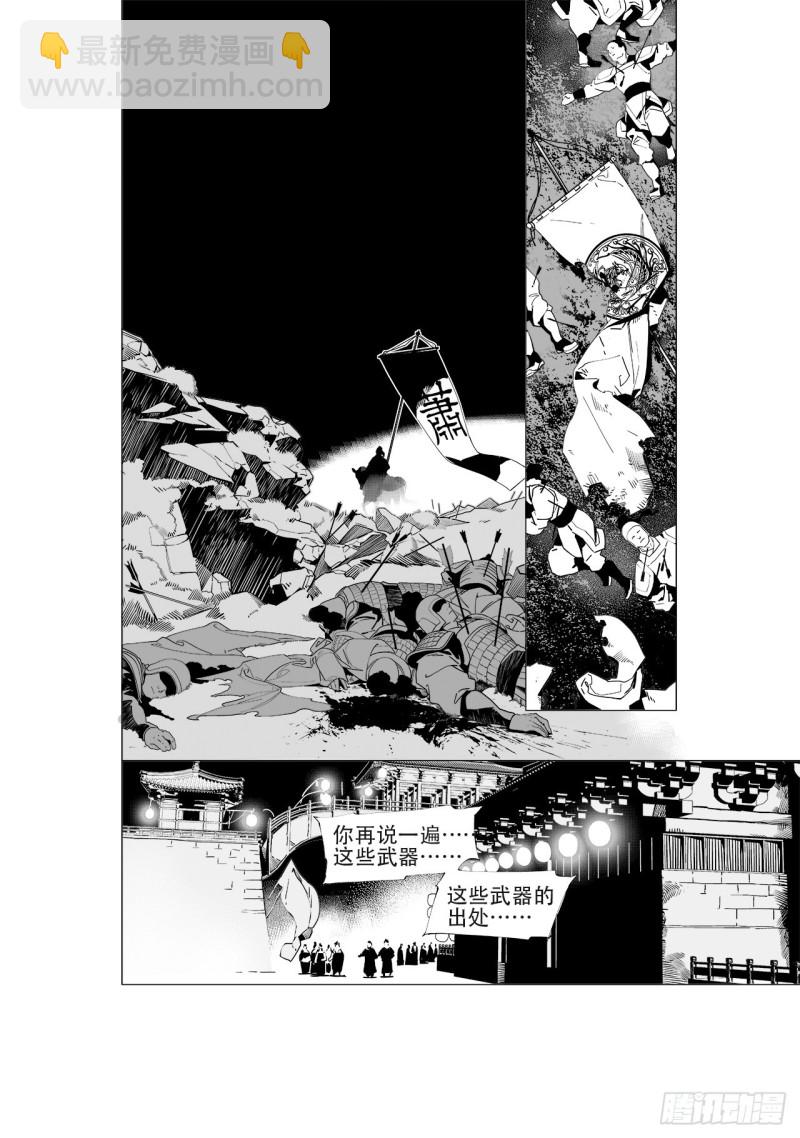 第四十八回 注定的惨败（下）-第98话