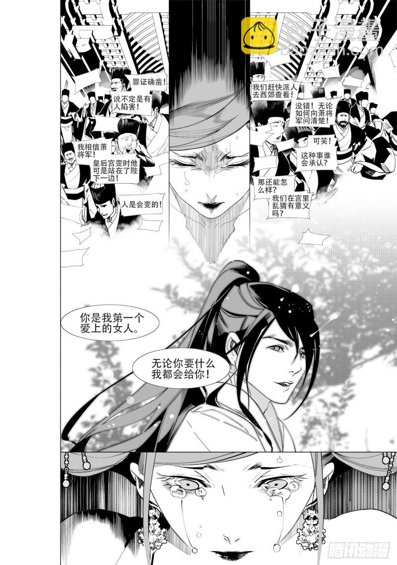 第四十八回 注定的惨败（下）-第98话