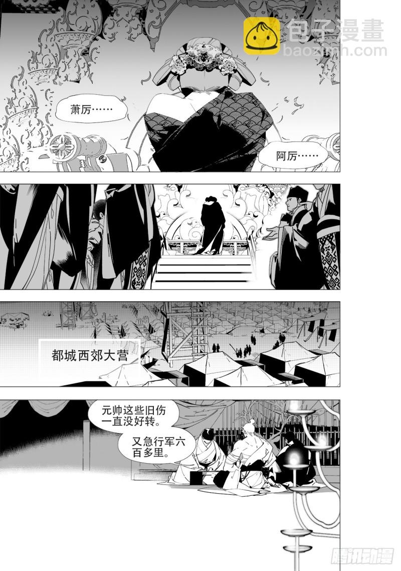 第四十八回 注定的惨败（下）-第98话