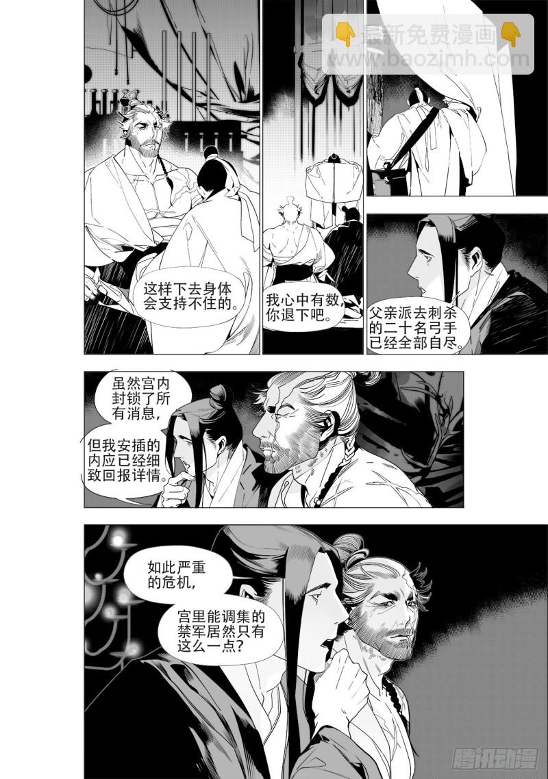 第四十八回 注定的惨败（下）-第98话