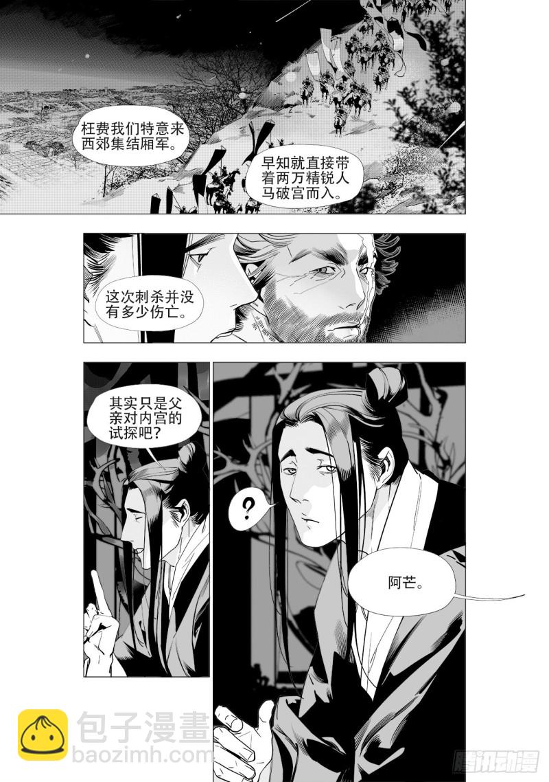 第四十八回 注定的惨败（下）-第98话