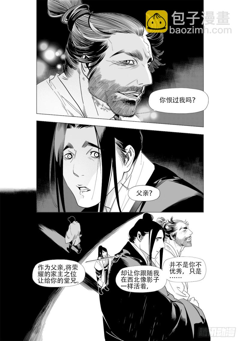 第四十八回 注定的惨败（下）-第98话