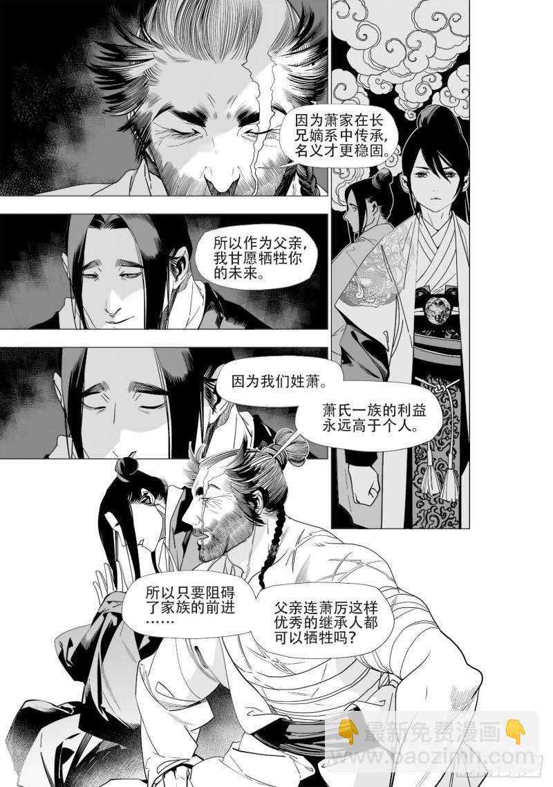 第四十八回 注定的惨败（下）-第98话