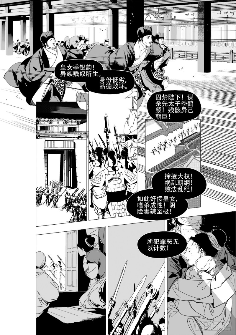 第四十九回 君王谢幕（下）-第100话