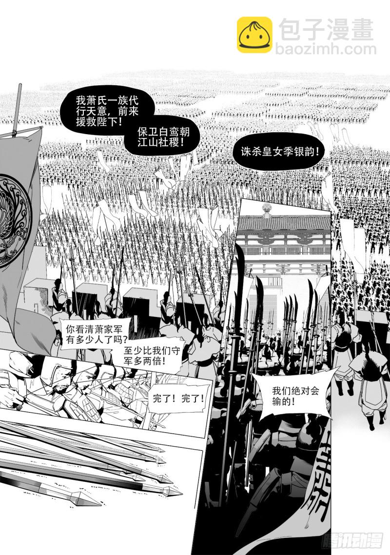 第四十九回 君王谢幕（下）-第100话