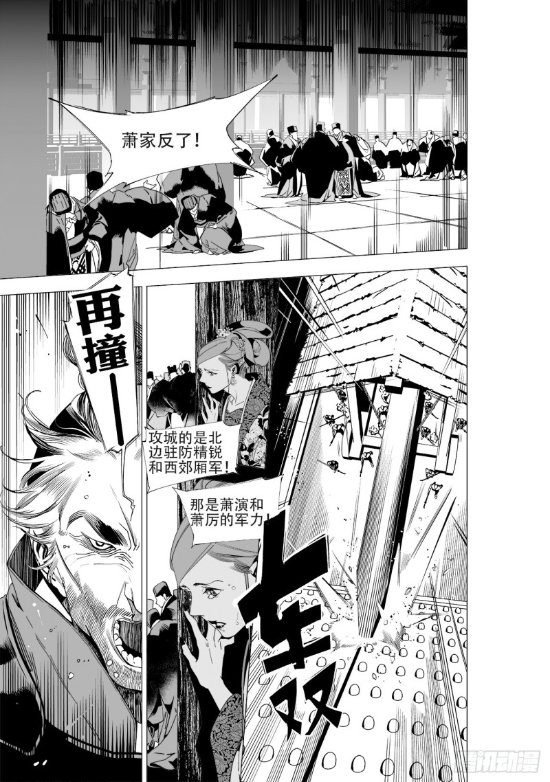 第四十九回 君王谢幕（下）-第100话