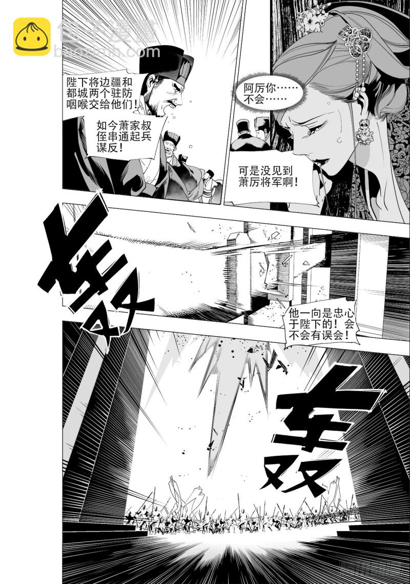 第四十九回 君王谢幕（下）-第100话