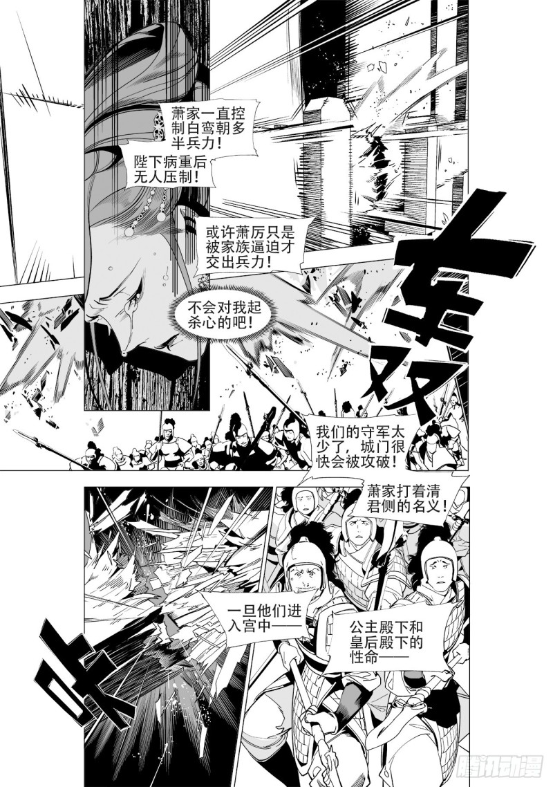 第四十九回 君王谢幕（下）-第100话