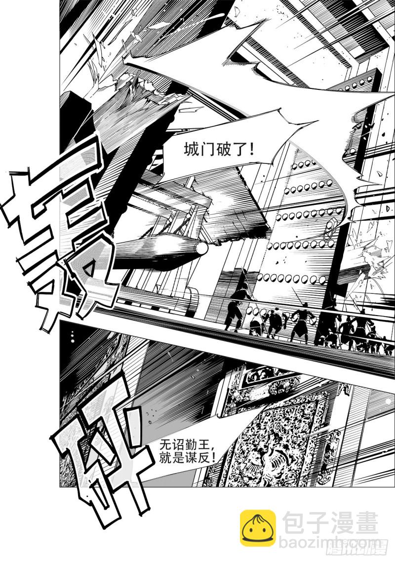 第四十九回 君王谢幕（下）-第100话