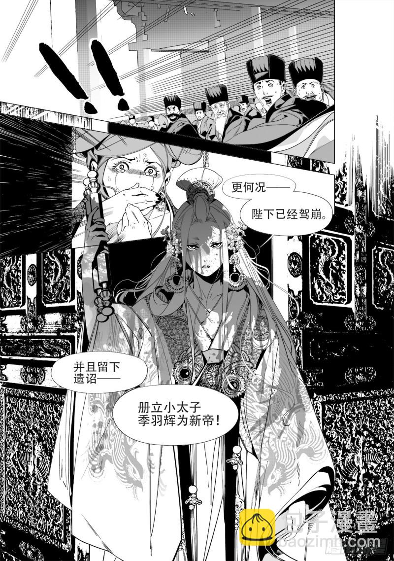 第四十九回 君王谢幕（下）-第100话