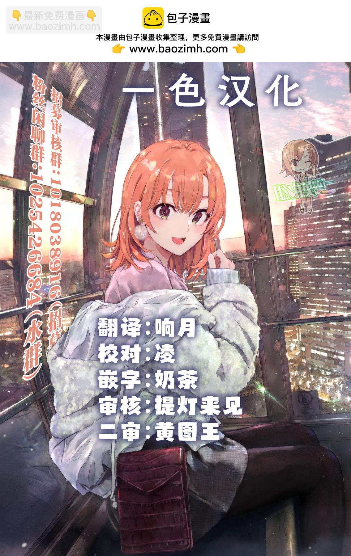 雜~魚~雜魚雜魚雜魚老師 - 番外05 - 1
